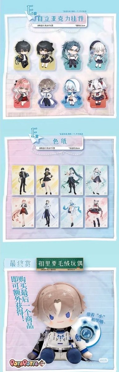 鳴潮 一番くじ 第二ソラリス学園 漂泊者 9点セット 鳴潮 一番くじ 相里要 第二ソラリス学園 5点セット 中国限定 正規品 鳴