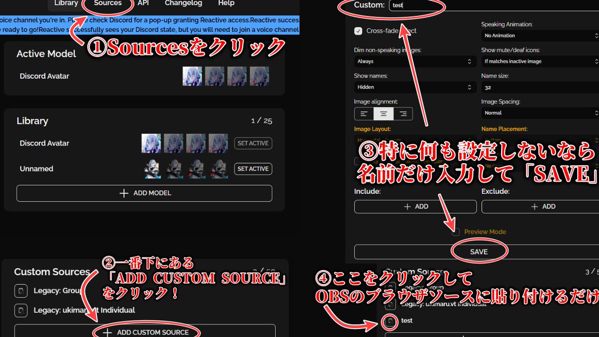 【Discord便利ツール 新UIのやり方まとめ】

最近のアップデートで画面が変わって「設定どこ？」という声が多かったので、
手順を画像でわかりやすくまとめました。

・Sources → Custom Source を追加
・名前だけ入れて Save
・コピーしてOBSに貼るだけ