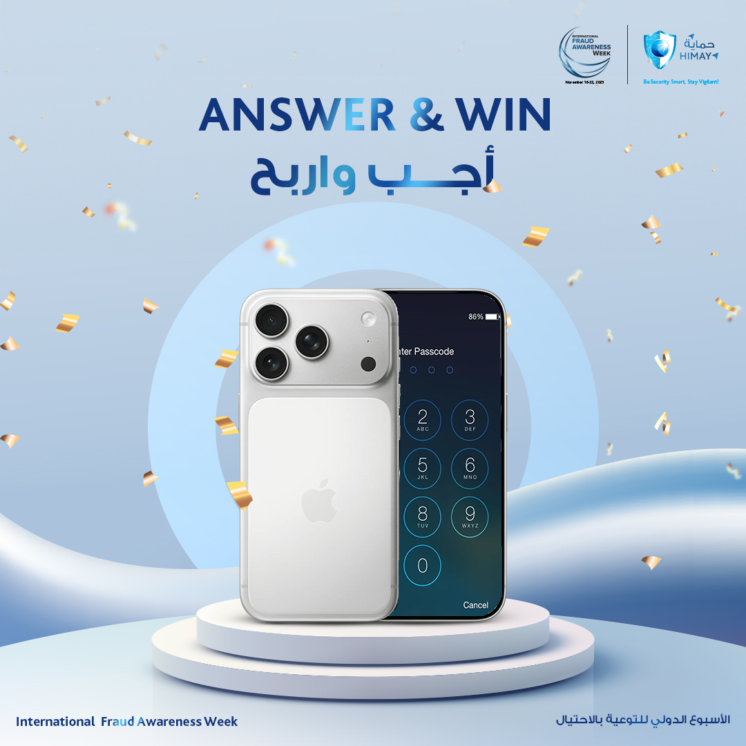 ADIBTweets's tweet image. شاركنا خلال الأسبوع العالمي للتوعية ضد الاحتيال 2025 مع مصرف أبوظبي الإسلامي ​

 اعرف أكثر عن أساليب الاحتيال وكن الفائز المحظوظ بـ iPhone 17 Pro ​📱🎁
للمشاركة:​
​
 📝 أجب على السؤال أدناه إجابة صحيحة​

​ 💙 اذكر صديقين في تعليقك​
 📲 تابع حسابنا على منصة X​
 📌 اختر (1) أو (2)…