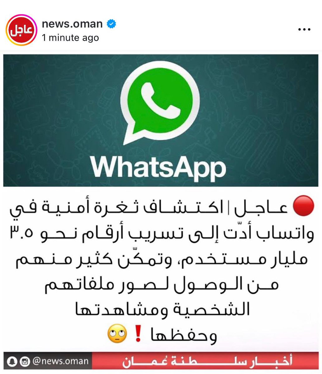 هينك الربيعي غايتك.
تحذير للمستخدمين اكشتفت ثغرة خطيرة يمكن من خلال نفخ الشاشة الوصول لجميع صورك ومحادثاتك ولقبك يوم كنت صغير