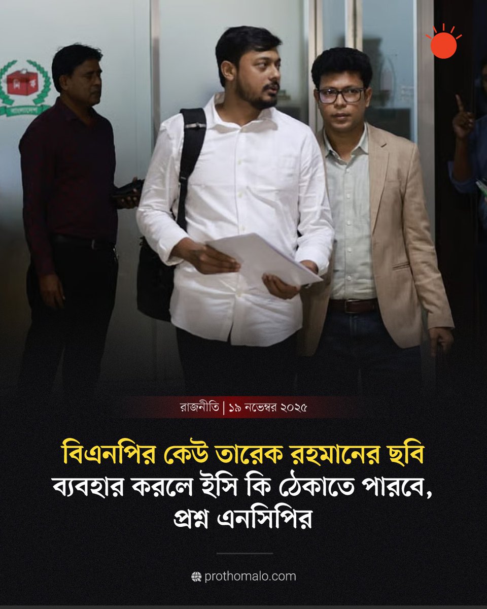 ProthomAlo's tweet image. বিস্তারিত :
pulse.ly/i7wxcbjomm
