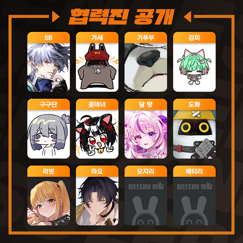 ZZZonlyevent's tweet image. 🐰협력진 공개🐰

젠레스 존 제로 온리전 『6단지의 휴일』을
함께 빛내주실 협력진 분들을 소개합니다⭐️

흔쾌히 행사에 참여해주신 협력진 분들께 다시 한 번 감사드립니다🐰💕