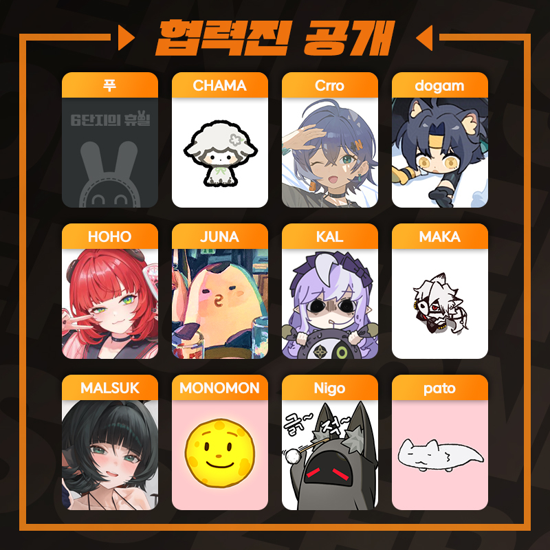 ZZZonlyevent's tweet image. 🐰협력진 공개🐰

젠레스 존 제로 온리전 『6단지의 휴일』을
함께 빛내주실 협력진 분들을 소개합니다⭐️

흔쾌히 행사에 참여해주신 협력진 분들께 다시 한 번 감사드립니다🐰💕