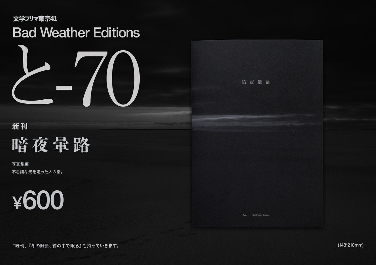 Bad Weather Editions/comitia_D12a tweet media