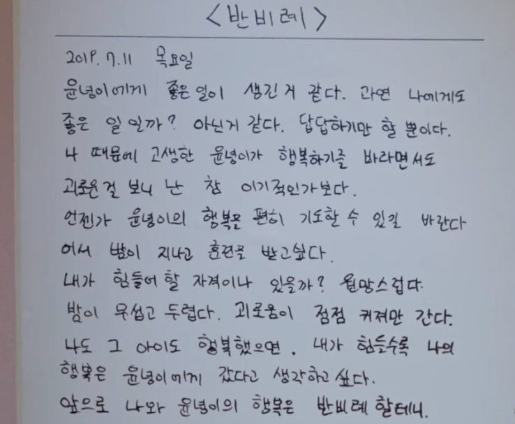eeeeeena_'s tweet photo. 하 재형 군대에서 윤녕이 새남친 생긴거 알고 혼자 쓴 일기 공개햇는데 환승연애 나오려면 이런거까지 까야되는구나 https://t.co/FE1HcTeKgB