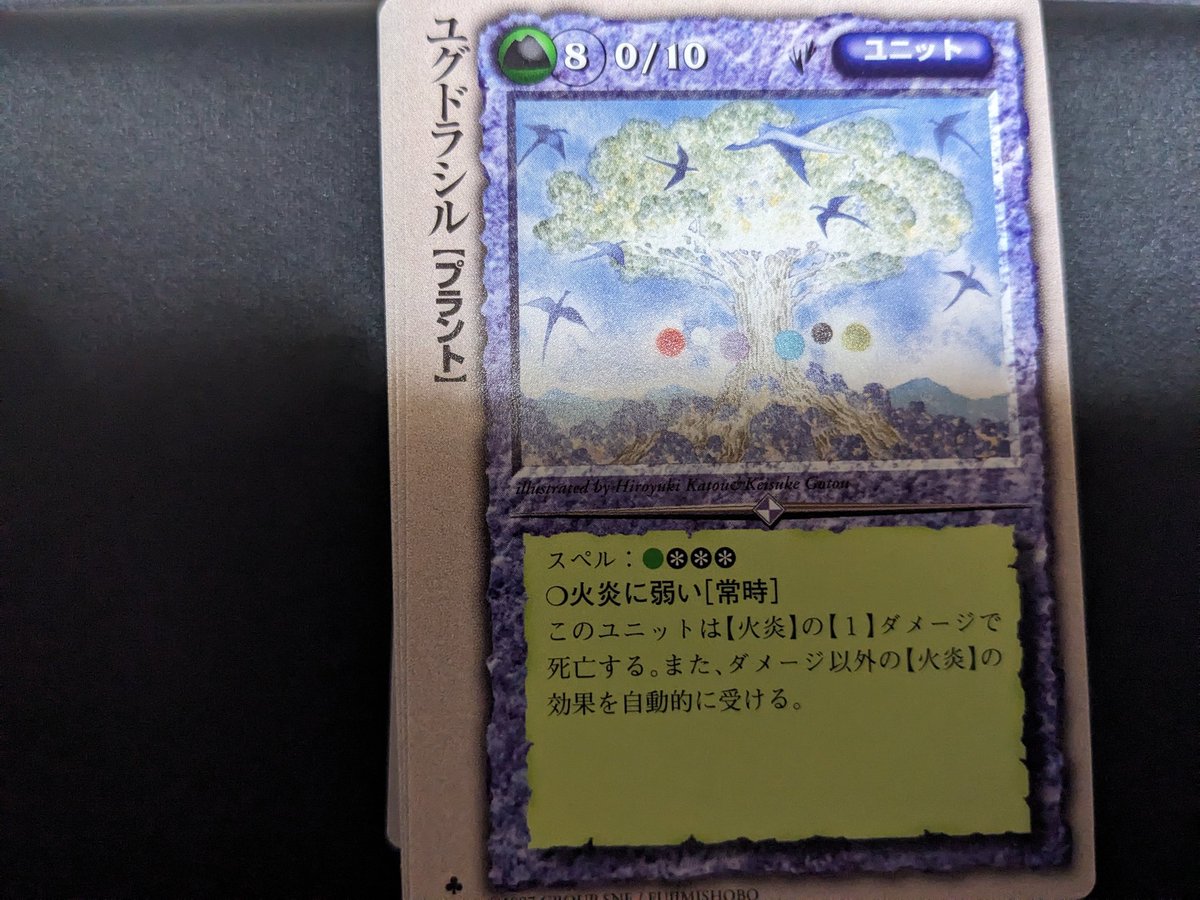 資料として欲しかったため、ヤフオクで初代モンコレ（未開封）を買い