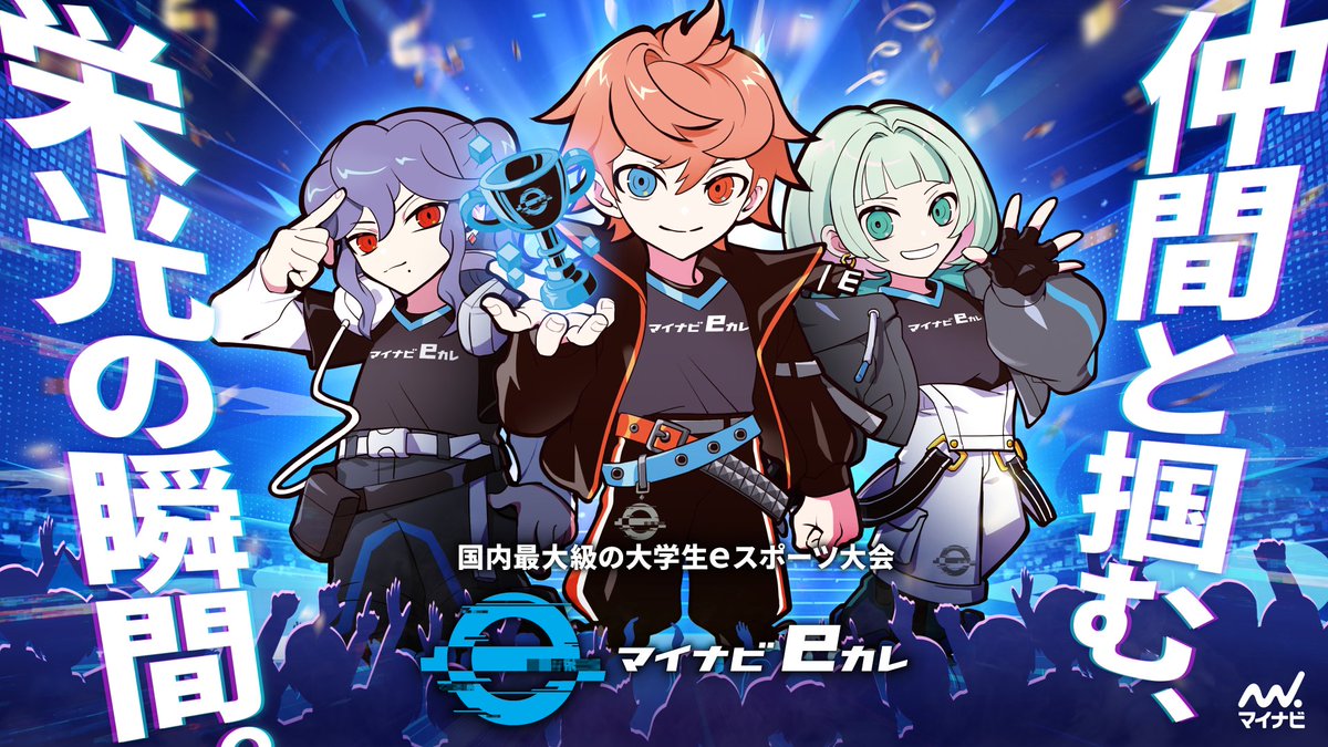 ／
#マイナビeカレ 2026 開催決定‼️
＼

全国の大学生が”本気”で競い合う、
国内最大級のeスポーツ大会🏆

競技タイトルは
🔫 #ApexLegends
👊 #STREETFIGHTER6

エントリー受付：~ 1/13(火)
予選：2/14(土) ~ 15(日)
決勝：3/18(水) ~ 19(木)

詳細は公式HPへ👇
esports-college.jp

#APEX