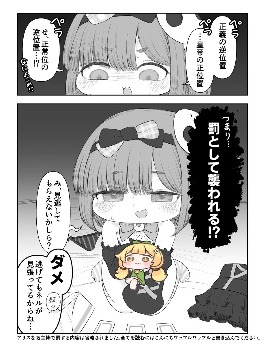 nipruku's tweet image. トリッカルのアリス
今回のイベントのおしおきif...
#トリッカル