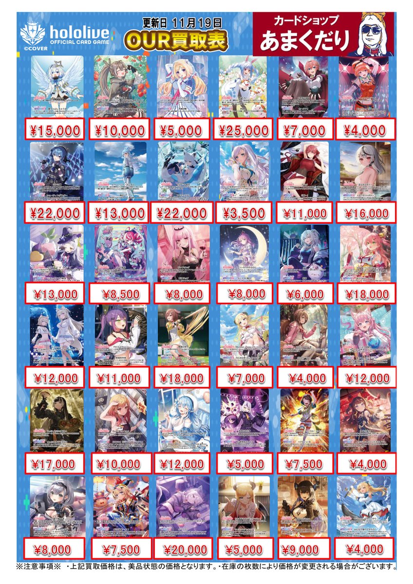 う*】様 ホロカ　まとめ売り 🔷ホロカ 買取情報🔷 ホロライブカードゲーム、 明日からのSEC,OURの