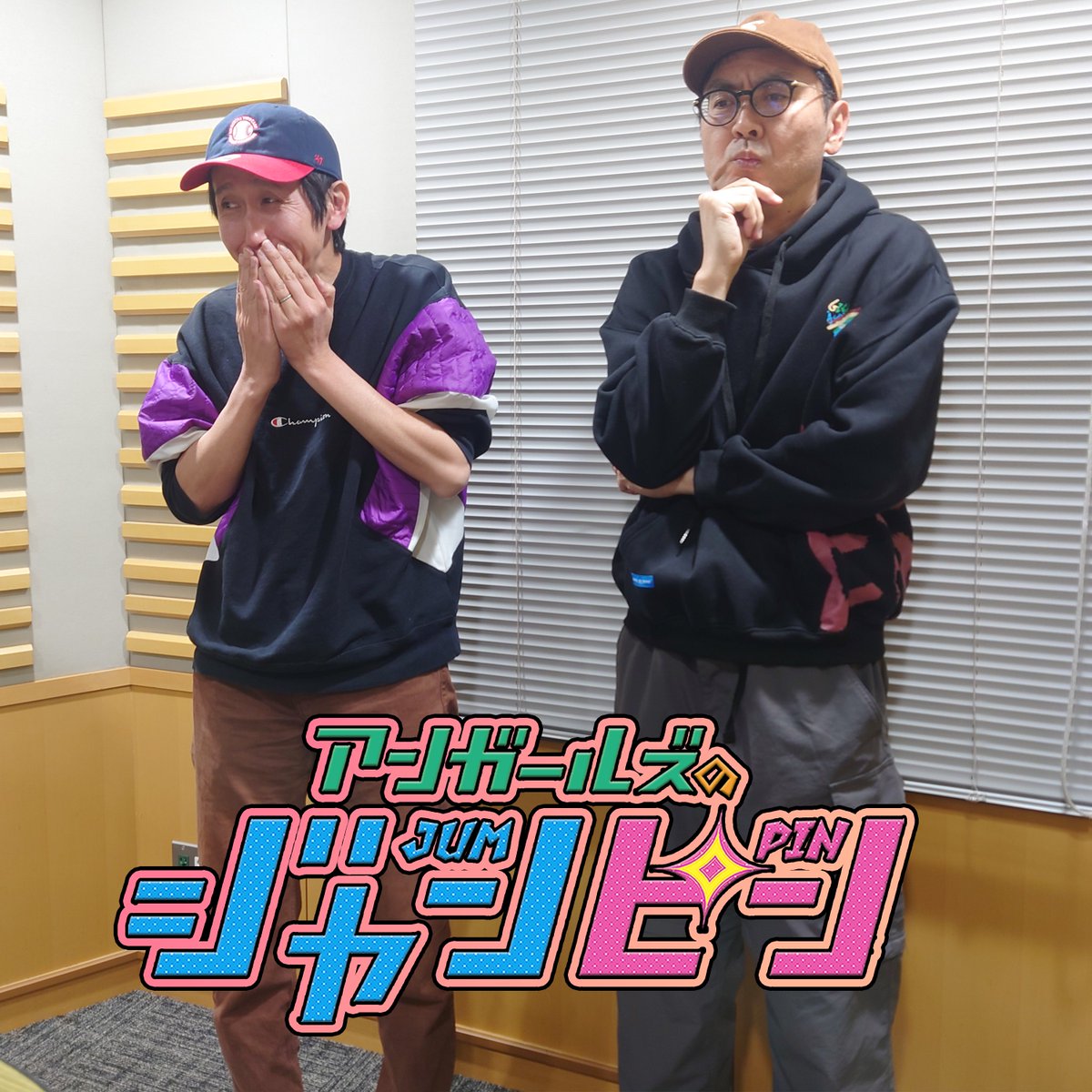 木曜日ですよ！ 最新回が配信スタート👊 ＼ ep.215『笑ってはいけない