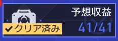 poporods's tweet photo. スタレ、マネーウォーズ完。ペペ3体集めるのあまりにしんどすぎた…最初にペペ引けず即リタイアしてる分も含めて172周目でやっと突破しました。。。 https://t.co/I5CbKLhgZA