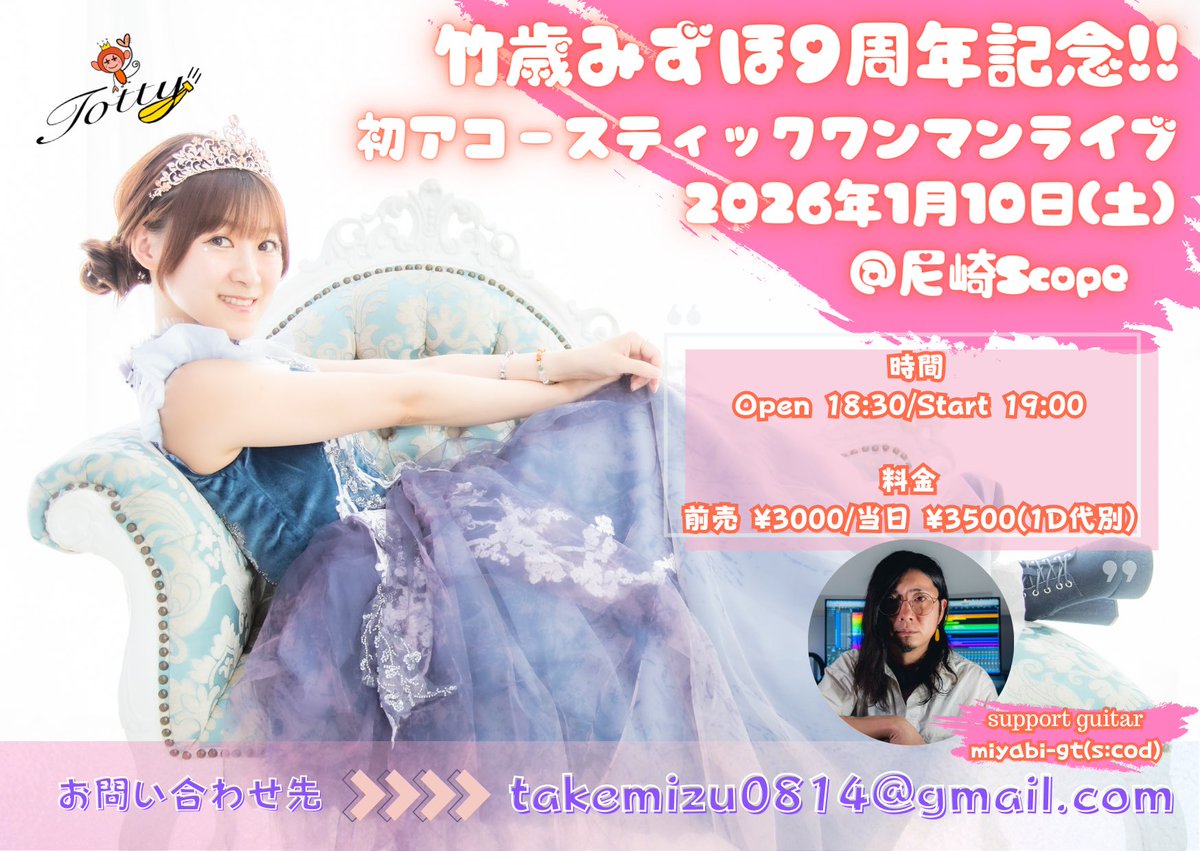 今日もワンマンチケット1枚お届け出来ました！！！♥️
GETしに来てくれてありがとう！！！💖
なかなか思うようにいかへんし悔しいけど、今の自分で頑張るしかないので、明日も頑張ります！！🔥
楽しみにしててねー🎶🥰

チケットGETできてない方はお早めに！！❤️‍🔥