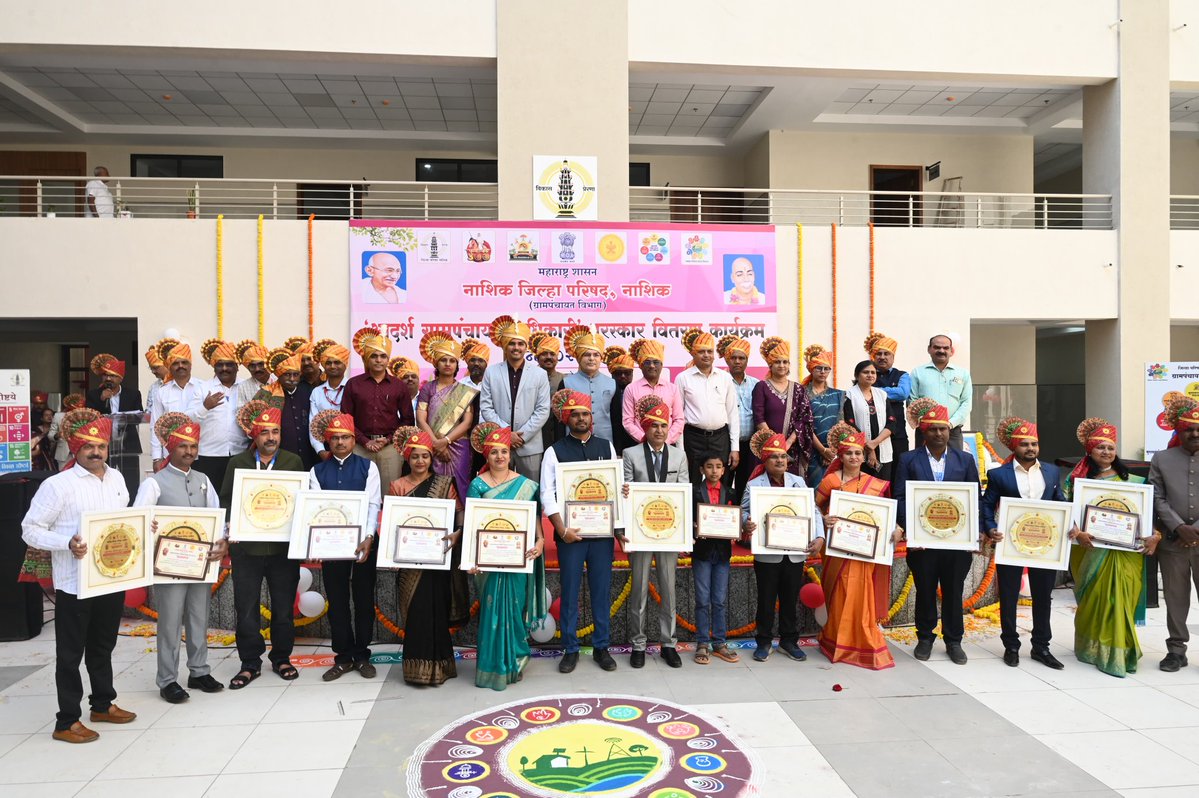 zpnashik's tweet image. आदर्श ग्रामपंचायत अधिकारी पुरस्कार सोहळा सन २०२४-२५

मुख्य कार्यकारी अधिकारी ओमकार पवार यांच्या हस्ते जिल्ह्यातील १५ ग्रामपंचायत अधिकारी व १ विस्तार अधिकारी (पंचायत) सन्मानित. ग्रामीण विकासातील पारदर्शक व प्रेरणादायी कामगिरीचा गौरव.
#Nashik #RuralDevelopment