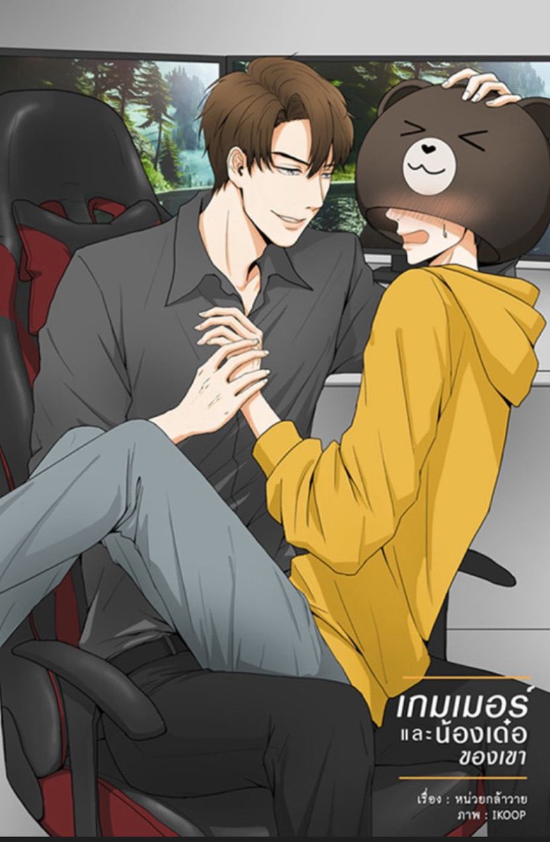 Brave2Y's tweet image. ??????????? 👀👀👀👀👀👀

#ซอโซ่ล่ามธีร์