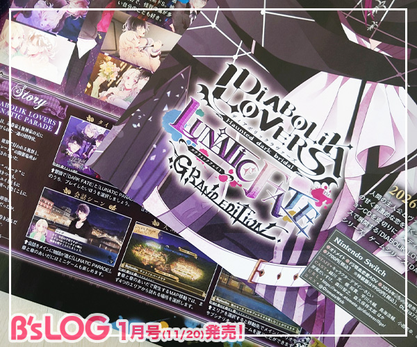 DIABOLIK LOVERS-List (@dialover_list) / Posts / X