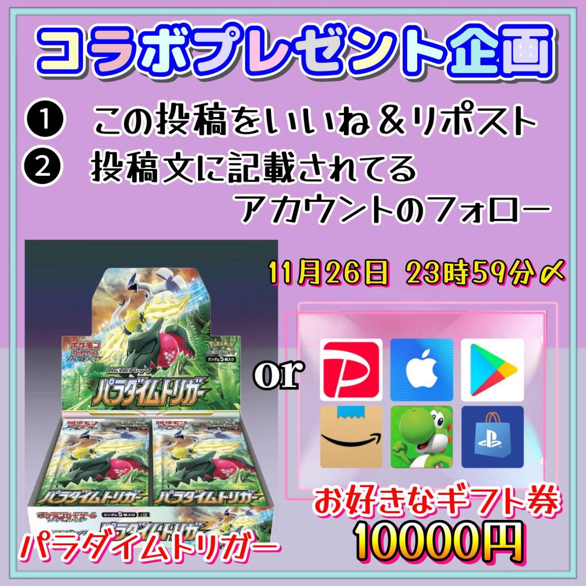 さ*ら様 パラダイムトリガー シュリンク付き未開封BOX ポケモンカードゲーム ポケモンカード パラダイムトリガー BOX