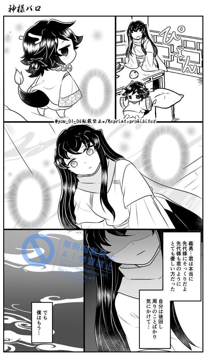 ゆーいち様リクエスト RT @you_01_06: ネl申lパlロ🐉🌊ｻﾏ1⃣6⃣ 🍃🌊メイン🌊愛され 何lでlも