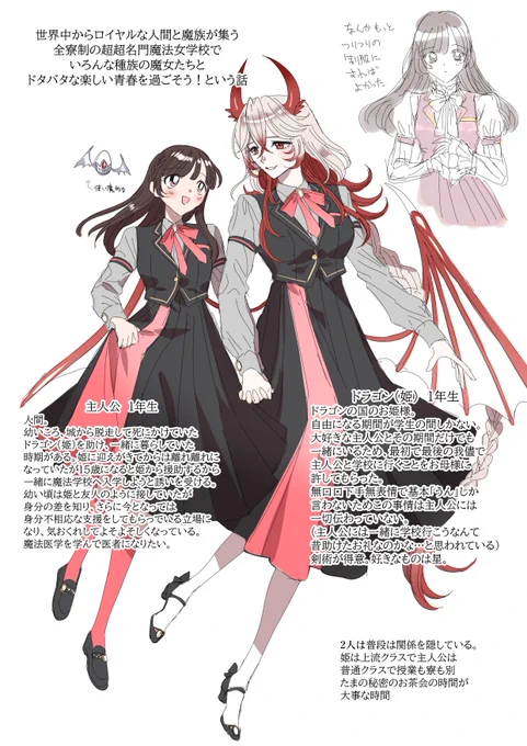 お嬢様学校で魔法学校な人外百合ゲー!!!!!!!!!!!!の妄想キャラ設定…と描いてたけど時間なくて描き終わらないしツイ〇テ履修したら似てるわ、これ…と思って長いこと放置していたものを流します ①