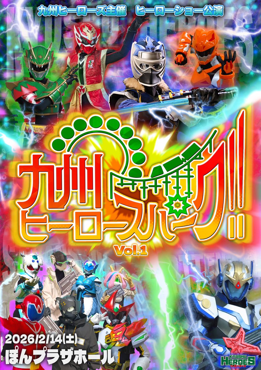 出撃情報！】 2026/2/14(土) 博多