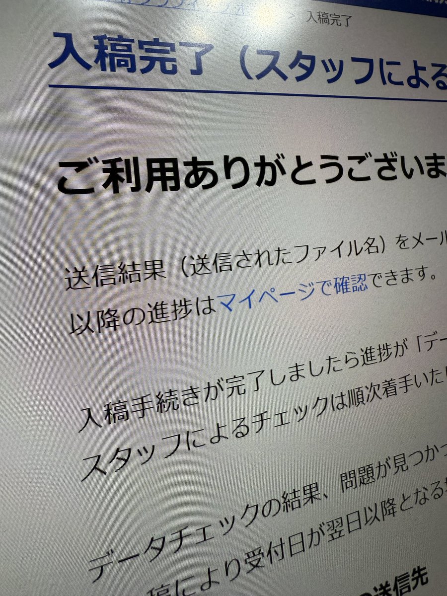 【ご検討中】 他の方は購入お控え下さい。 入稿しました！コミティア新刊出ます💪✨✨
