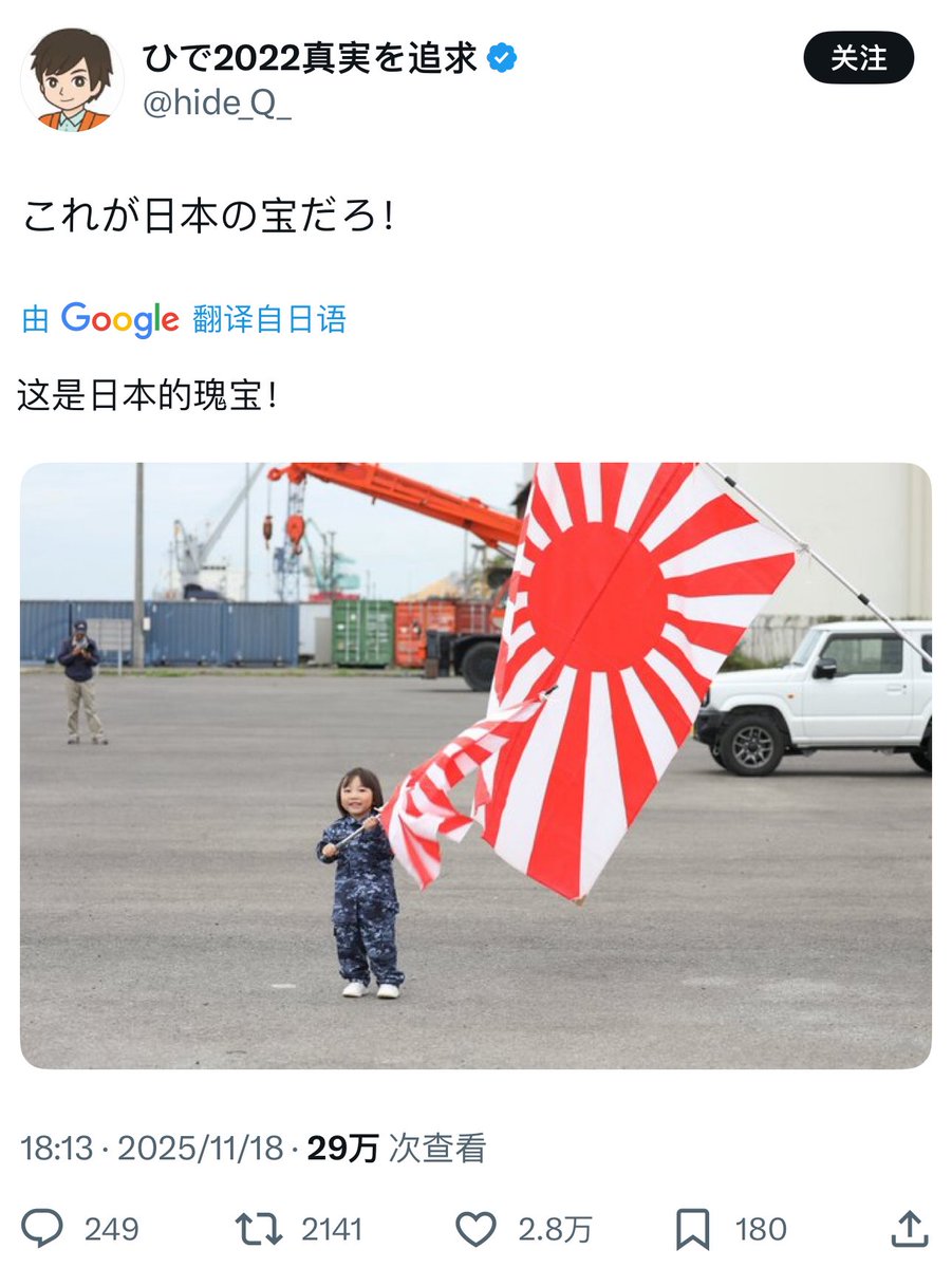 爱国青年刘战神 tweet media