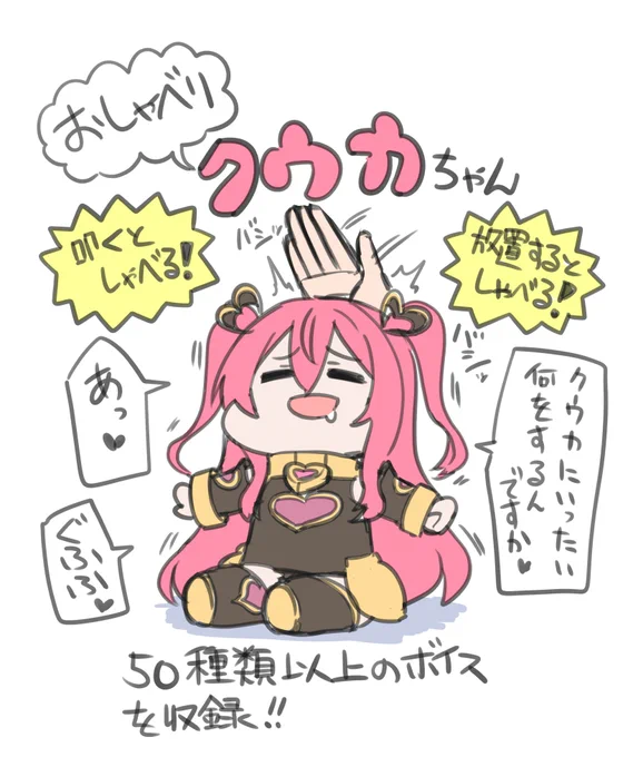 クウカ誕おめ再掲
これは採用されなかったグッズ案 