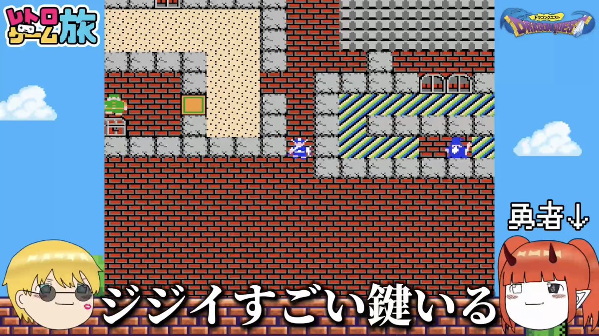 retro_game_tour's tweet photo. ／
　ドラクエ1第4話公開
＼

今回はストーリーが進まなくなって大苦戦！
勇者の印を求めて右往左往します。
普通のゲーム実況を観たい人にはおすすめできない

本編はこちらから↓
https://t.co/HJ4iEtG00s

#レトロゲーム #ファミコン #DQ1and2 #ドラクエ #ドラゴンクエスト https://t.co/D3x3DfGMtW