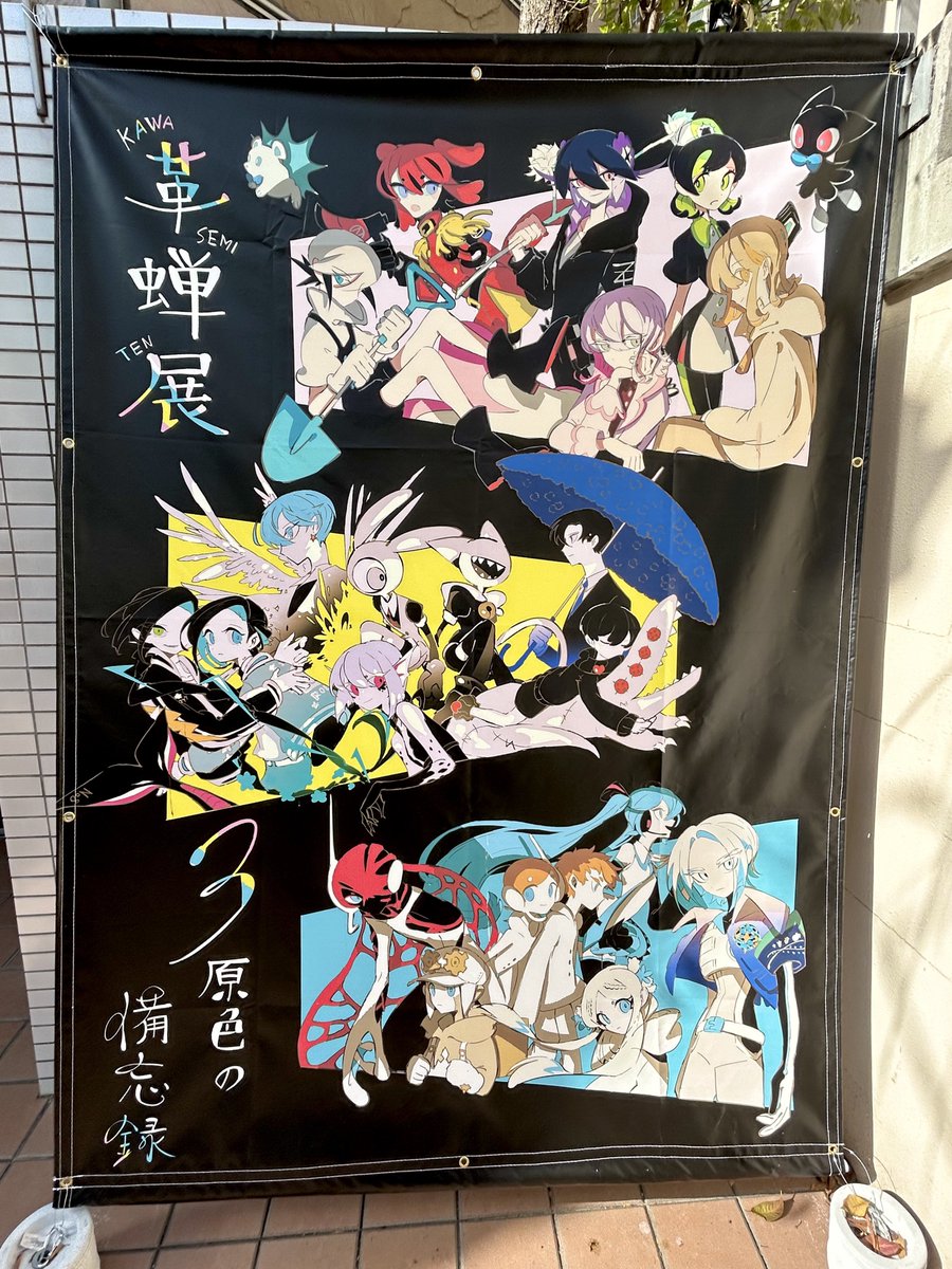 sm05040315's tweet photo. 昨日革蝉さんの個展にお邪魔させて頂きました！

大好きなジェドニラちゃんや革蝉さんの作品に触れられて大満足でした🙏

グッズどれも可愛すぎてやばかった…

#革蝉展 https://t.co/IEusaNv7Ml