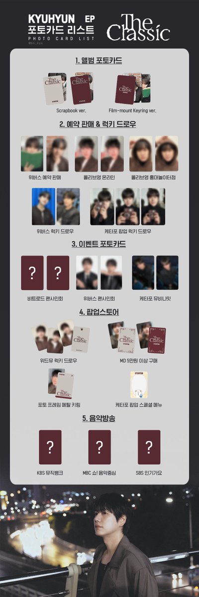 #규현 #KYUHYUN

EP [𝓣𝓱𝓮 𝓒𝓵𝓪𝓼𝓼𝓲𝓬] 포토카드 리스트 V1.2
(중간 글자가 밀려 수정본 재업 합니다 😂)