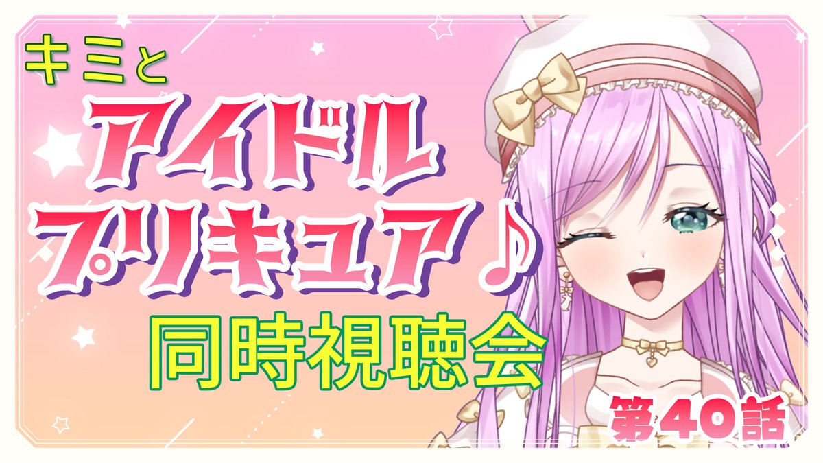めろんぱん♡パープル♡ピンク♡うさぎ♡ まじで好きな回！！ ななメロの関係性が最高すぎるしめちゃかわ