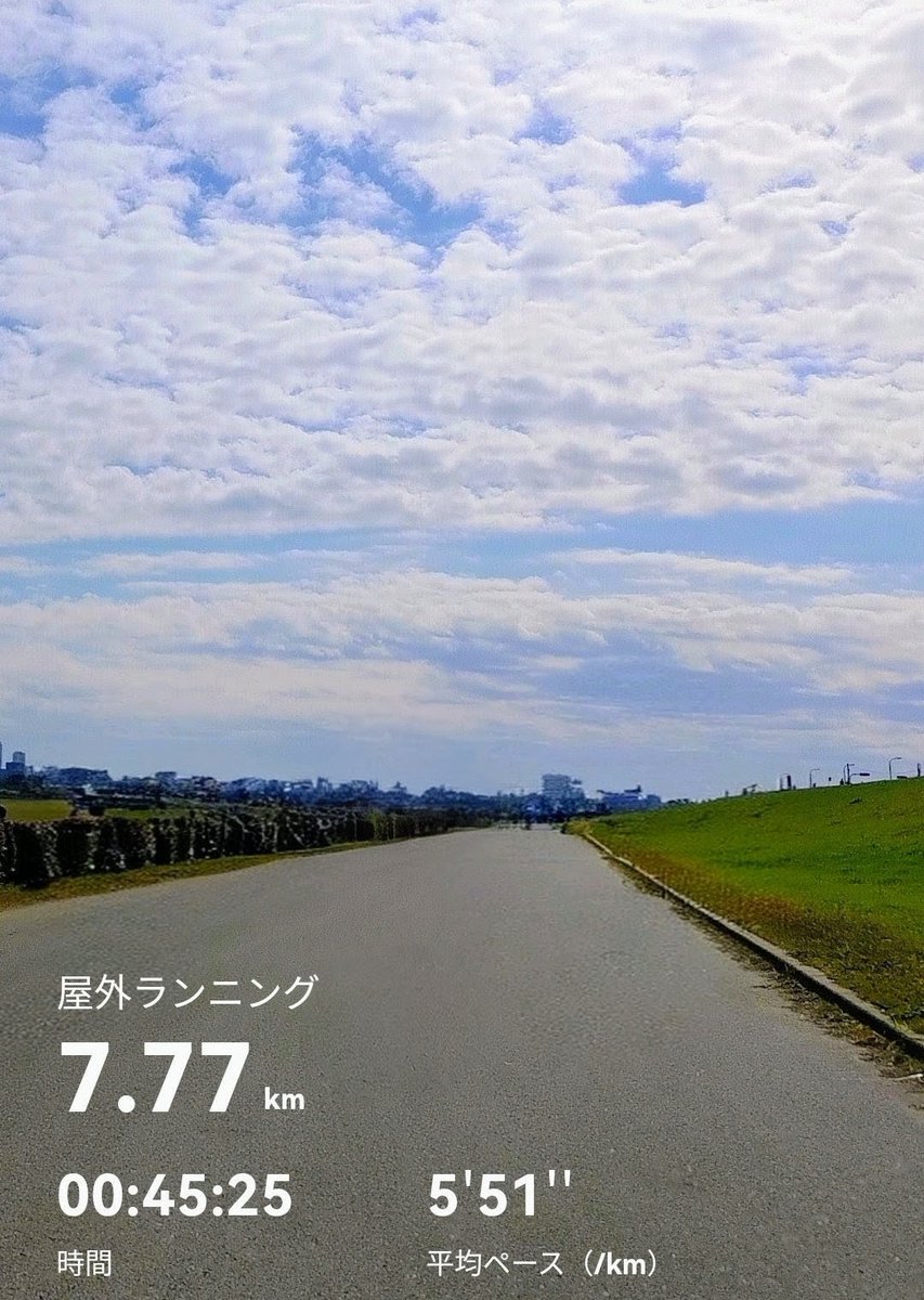 スキマ時間にカラダ動かしラン🏃
#ランニング

ペースの上げ下げって
力の強弱より出抜の方が💪
しっくりくる気がします🙌☺️