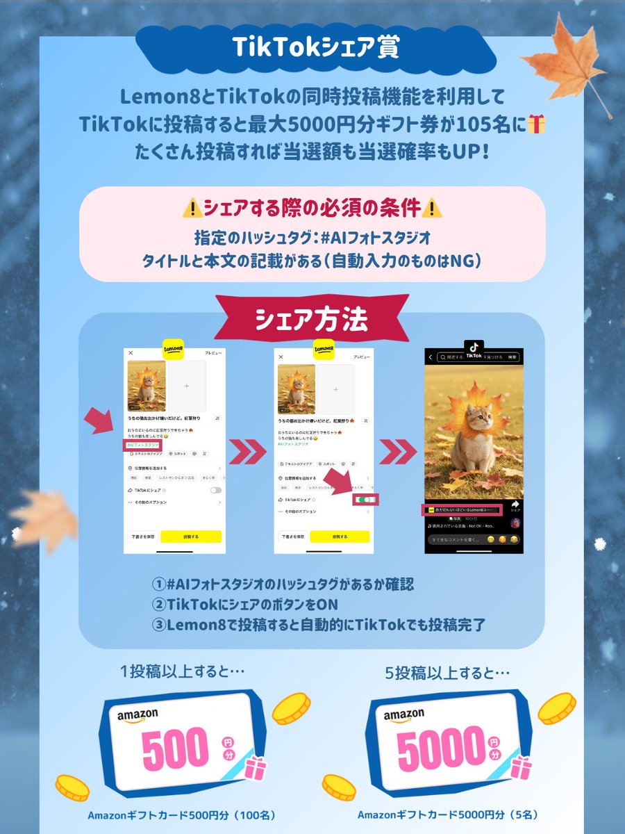 Lemon8_Japan tweet media