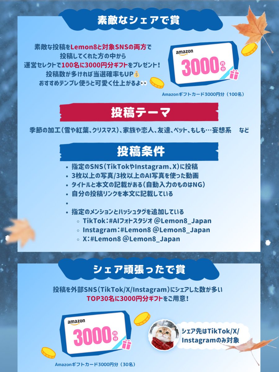 Lemon8_Japan tweet media