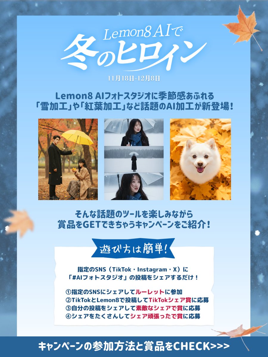 Lemon8_Japan tweet media
