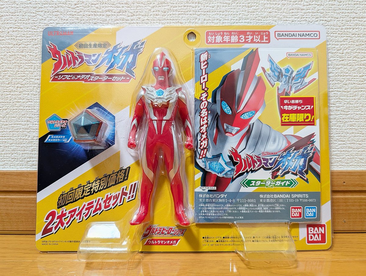 大量まとめてソフビ Joshinに残ってたから買った。 ソフビ単体で買うより安いから、お得感