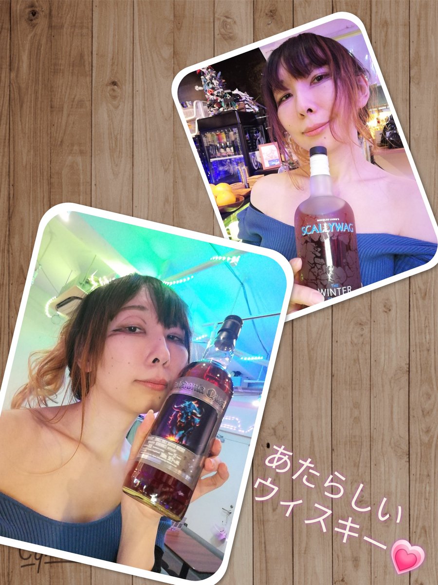 function144's tweet image. あたらしいウィスキーがっ！！！ってめぐみ店長がはしゃいでます。

おいしい。よだれ出る。よだれ。🤤。

実はめぐみ店長がウィスキーを飲む動画をアップしようという計画が…っ‼️‼️‼️

…あれ３ヶ月くらいから無かったっけあれれ（ちょこちょこ飲んで撮りためてる