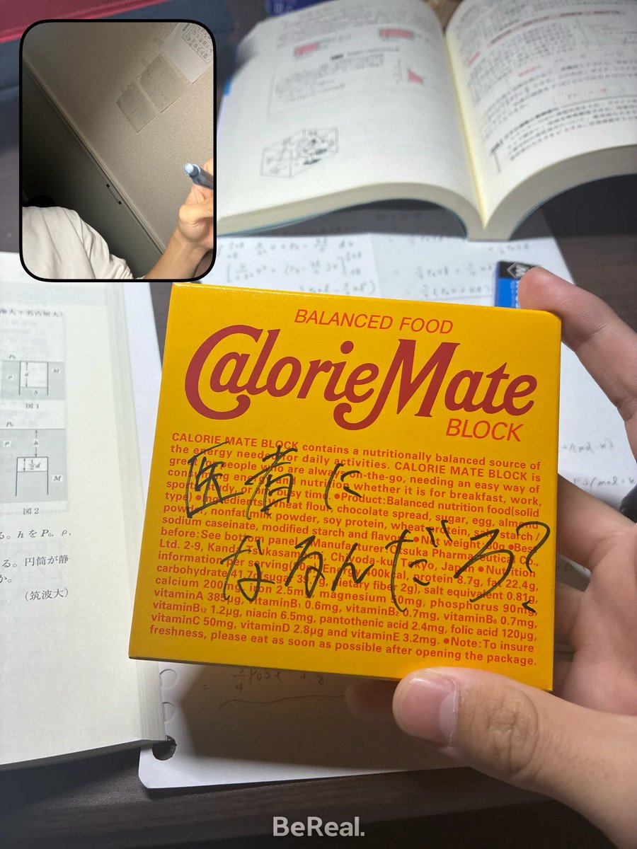 studydk08's tweet image. 彼女と別れてもうすぐ1ヶ月？経つのに未練タラタラで元カノは他の男子とデートしたりいい感じで勉強も手つかなかったけど友達がくれたこれで目覚めた。
本当にありがとう