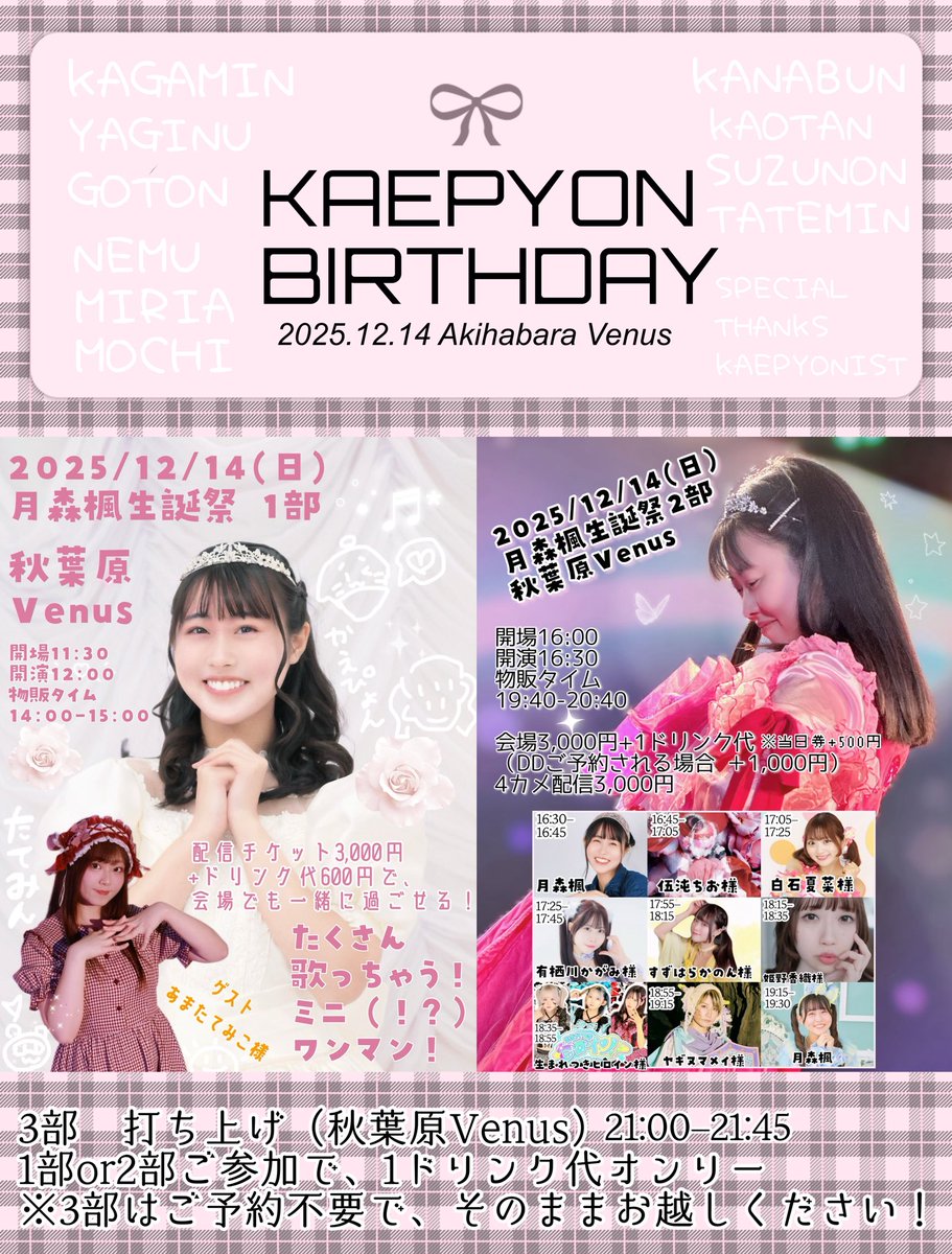 同じ会場で緊急ミニワンマンした時の！ きらきら( *´・ ̫・`* )👌🏻 お