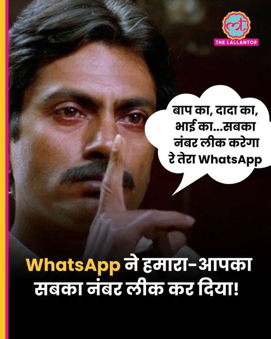 The Lallantop का पोस्ट सही है—विएना यूनिवर्सिटी के रिसर्चर्स ने WhatsApp की contact discovery फीचर में खामी का फायदा उठाकर 3.5 अरब यूजर्स के फोन नंबर निकाले, जिसमें 57% के प्रोफाइल फोटो और 29% के 'about' टेक्स्ट भी शामिल थे। 

यह समस्या 2017 से चली आ रही थी, Meta को पहले भी