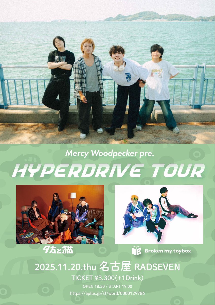 明日開催‼️】 2025.11.20(火) 新栄RAD SEVEN ／ Mercy Woodpecker pre