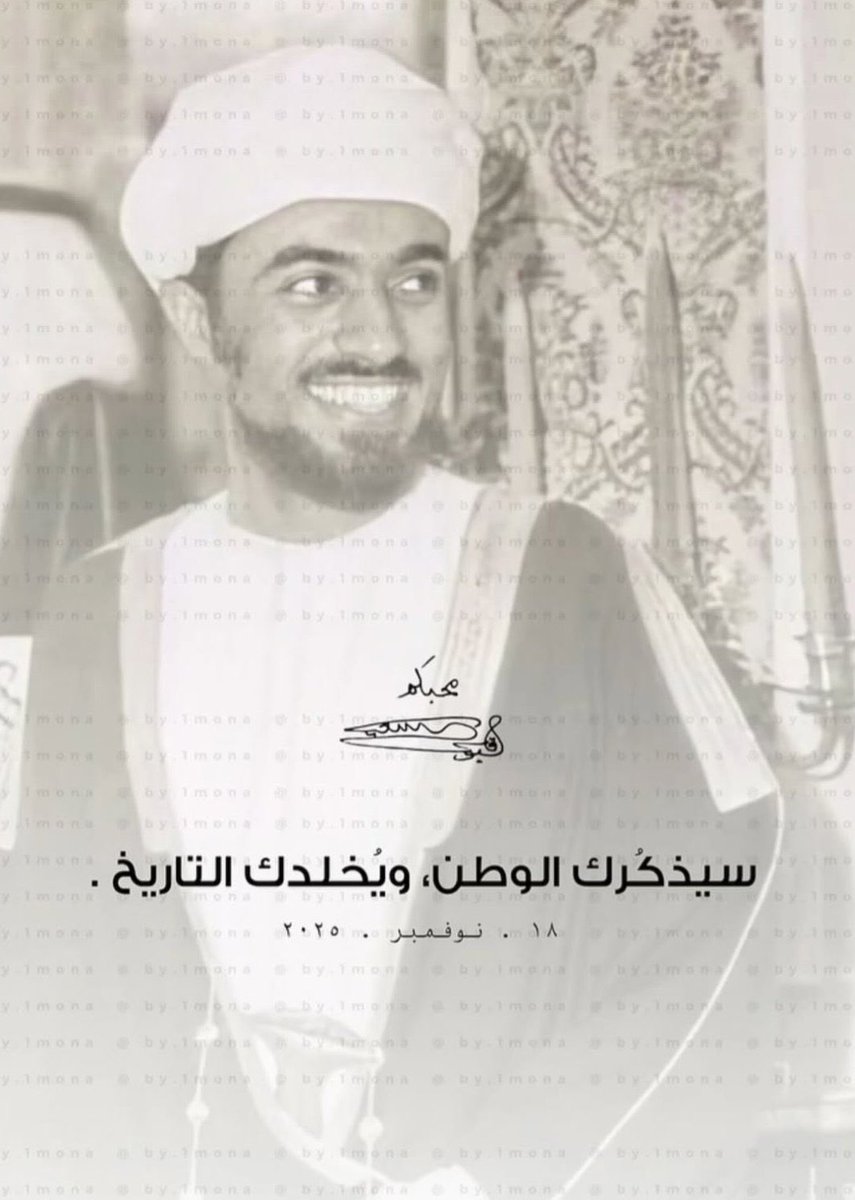 كانت هناك 3 مدارس حكومية قبل نهضة قابوس وبعدها اصبحت المدارس في كل السلطنة. 

شكراً #قابوس_بن_سعيد