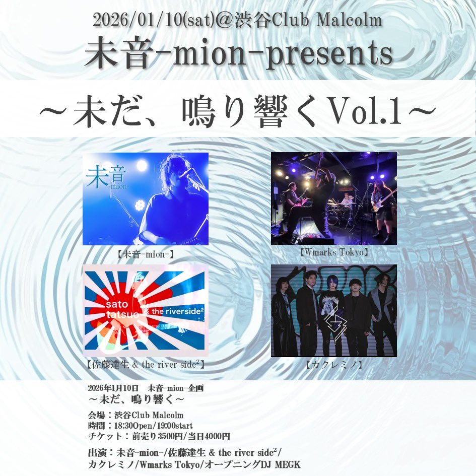 前垣雄大@未音-mion-2026/05/04渋谷LIVE STAGE GUILTY tweet media
