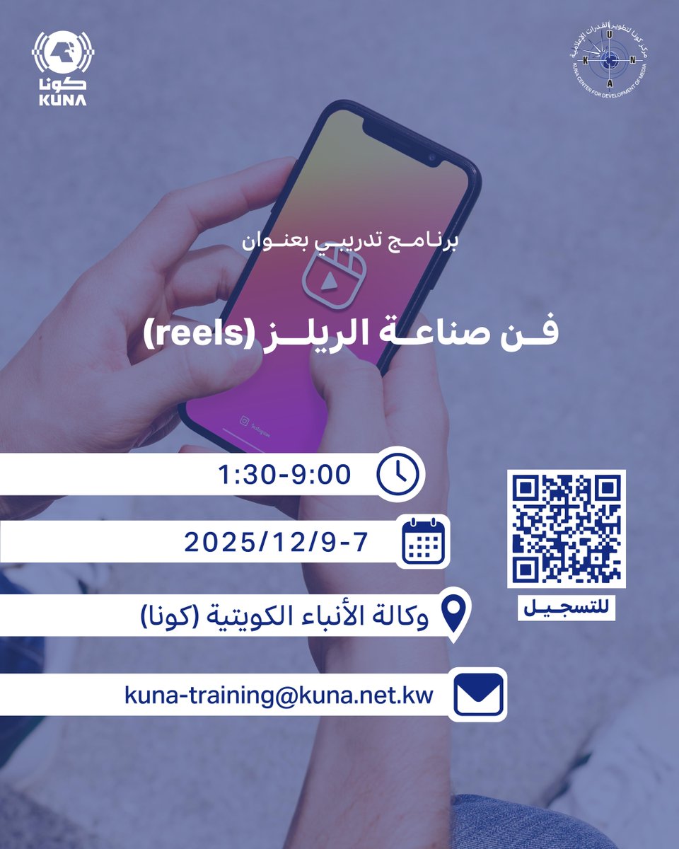 Image for the Tweet beginning: وكالة الأنباء الكويتية (كونا) تعقد