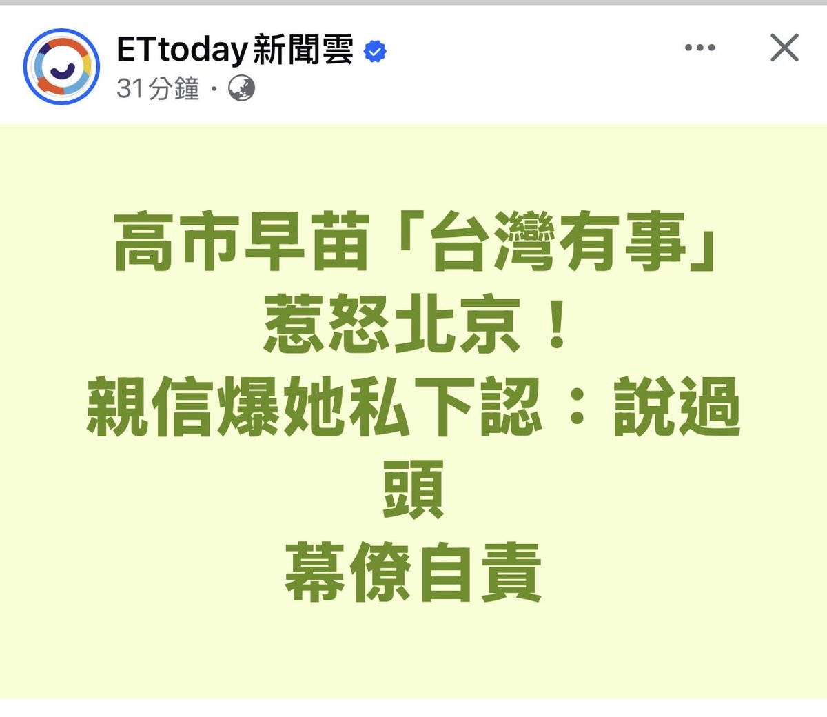 笑死人紅梅開始編故事給中共台階下