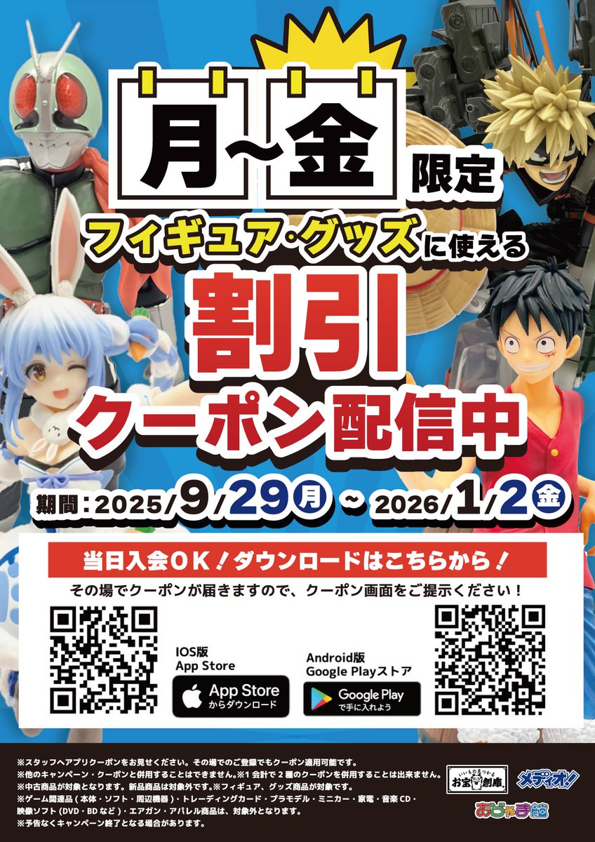 m_nisi3's tweet image. ロボットアニメ系ＴＯＹを買い取らせていただきましたぁ

YAMATO
クァドラン・ロー(マックス機)

#ROBOT魂
クァドラン レア(クラン機)

マスターピース
キングエクスカイザー
ドラゴンカイザー

#メデイオ西市 店では様々な作品の関連商品を販売中デス

気になった方は要チェックっ

#お宝創庫ホビー部