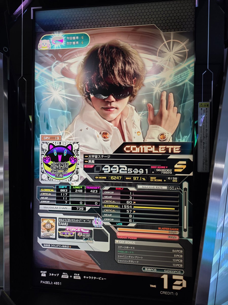 下限19s来て顔ない