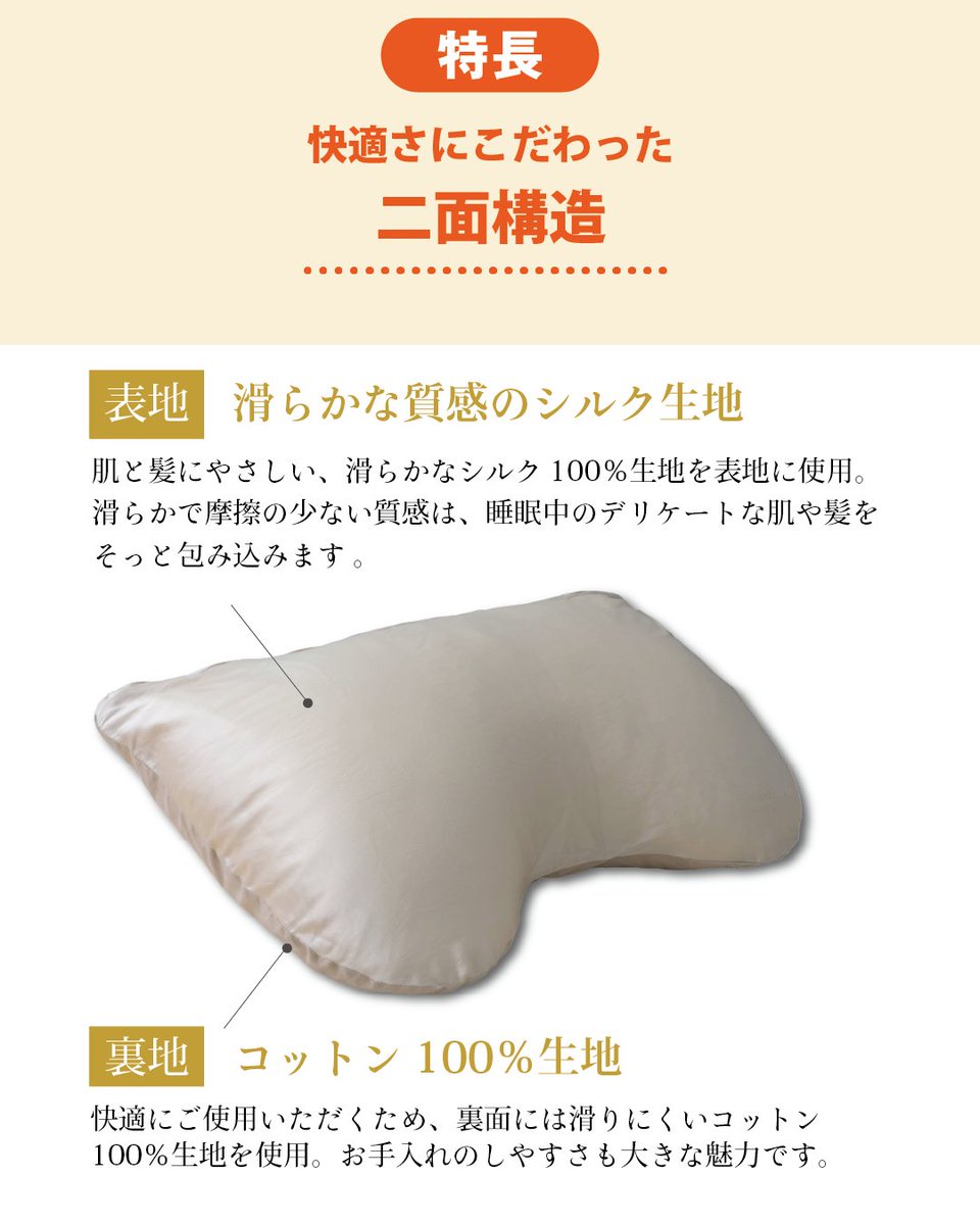 🌙極上の肌触りをご自宅で。 「寝ながら骨格サポートまくら」専用