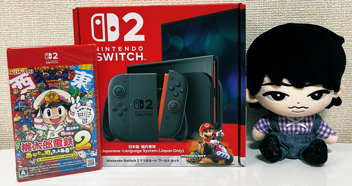 やっとSwitch2ゲットした💓🙌😆 これからいっぱい遊ぶぞー