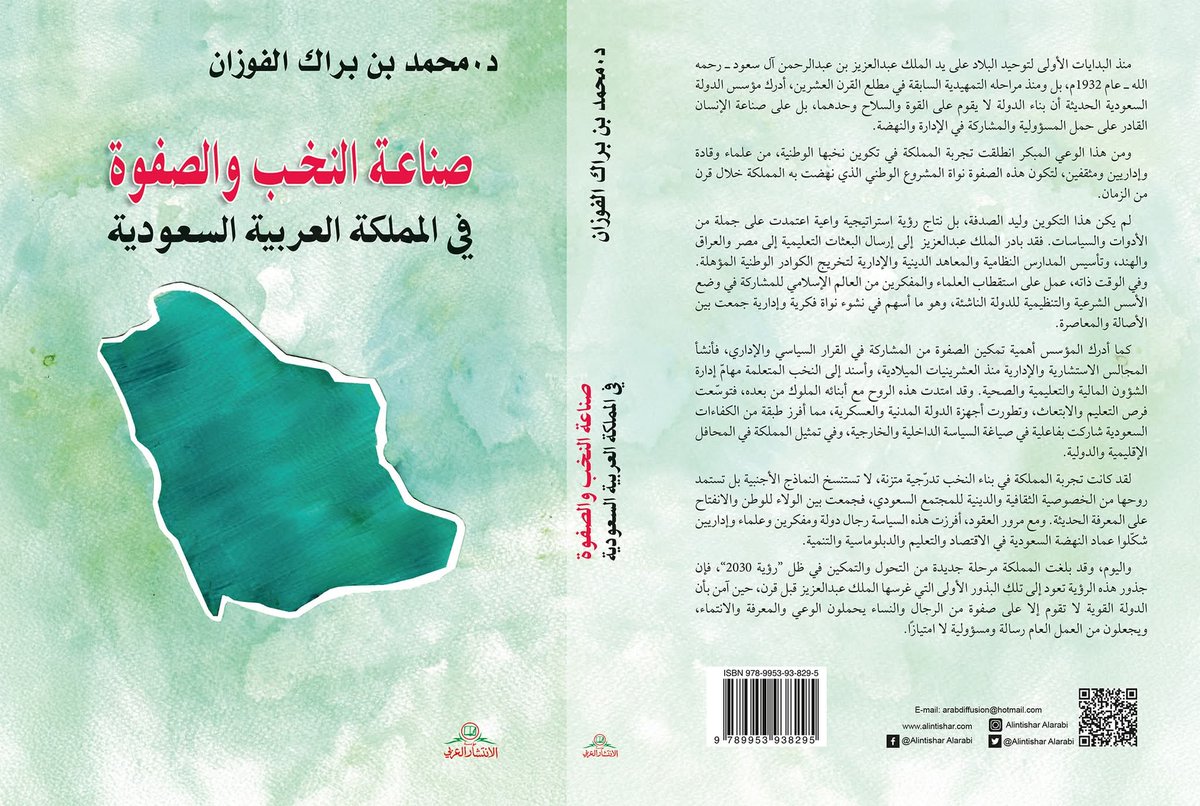 AlIntishar's tweet image. 