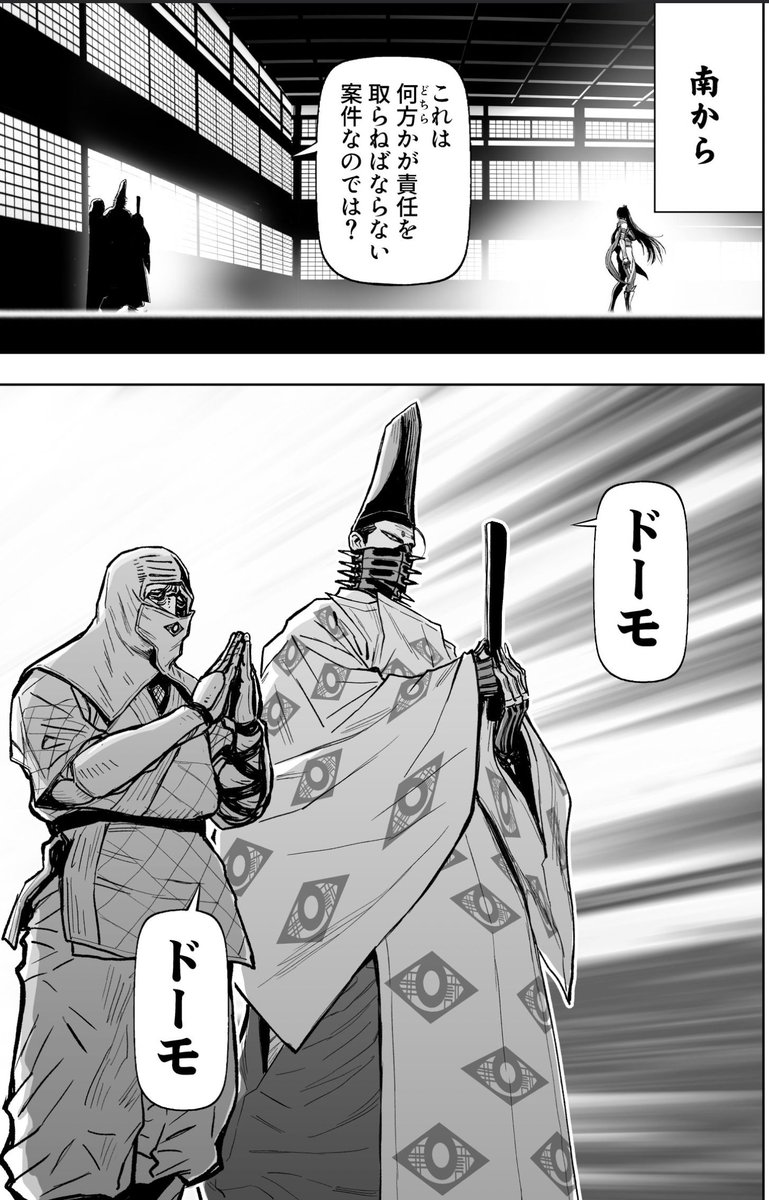 NJSLYR's tweet image. ◇チャンピオンREDな◇P14-15 

南からはパーガトリー！ スローハンド！！

#ニンジャスレイヤー